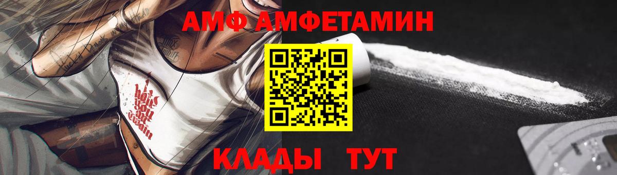 АМФЕТАМИН VHQ Новочебоксарск