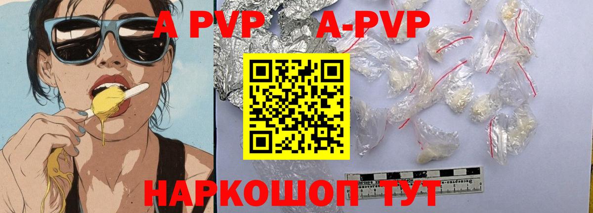 Новочебоксарск  A-PVP кристаллы  Alpha-PVP СК  A-PVP СК КРИС  Вход с VPN 