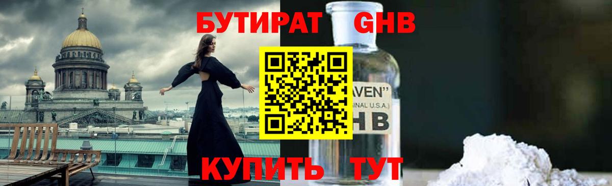 Бутират BDO 33% Новочебоксарск