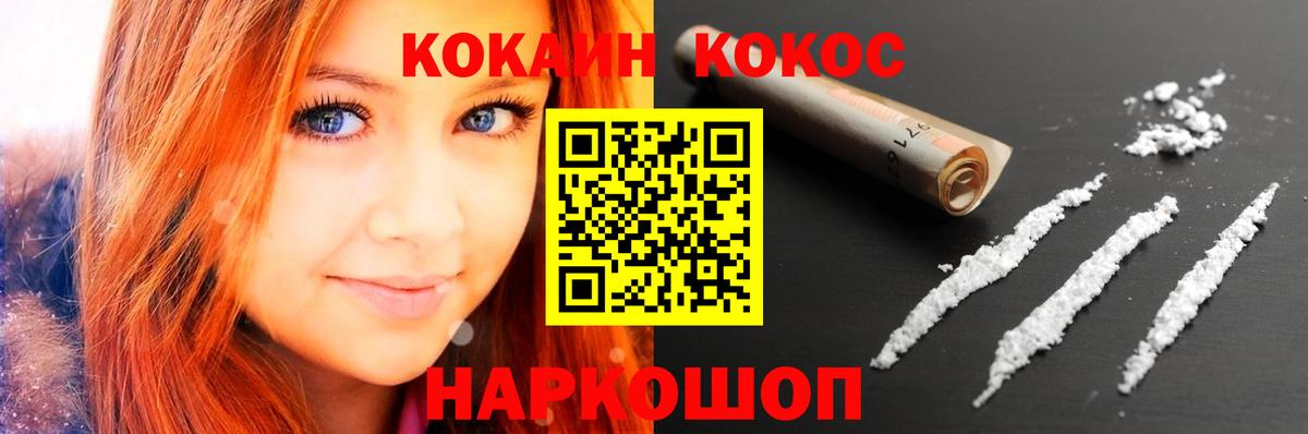 КОКАИН Боливия Новочебоксарск