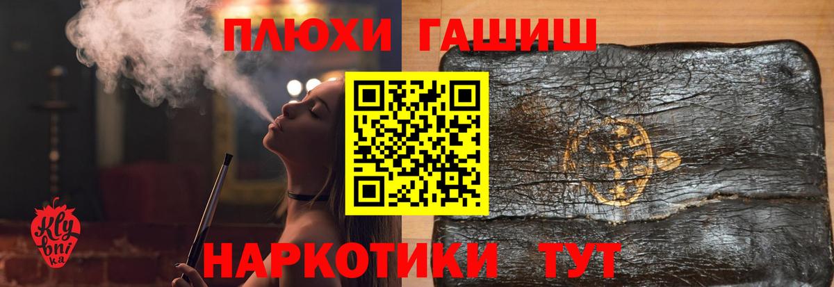 ГАШИШ hashish Новочебоксарск