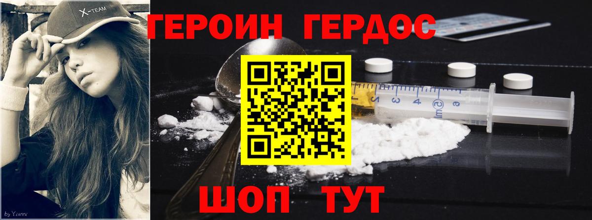 ГЕРОИН герыч  Вход с VPN  Новочебоксарск 