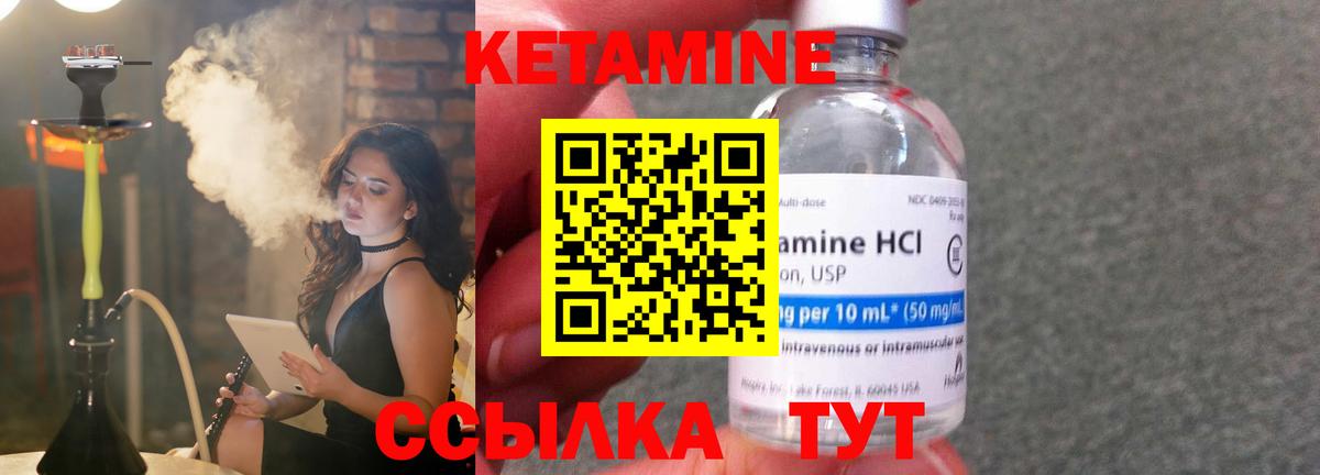 Кетамин ketamine Новочебоксарск