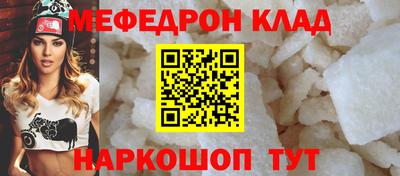 меф VHQ Ставрополь