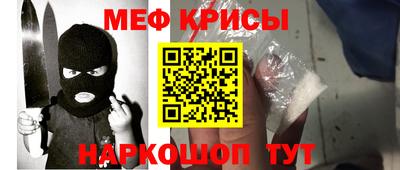 меф VHQ Ставрополь