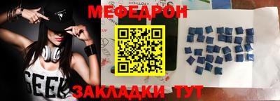 меф VHQ Ставрополь