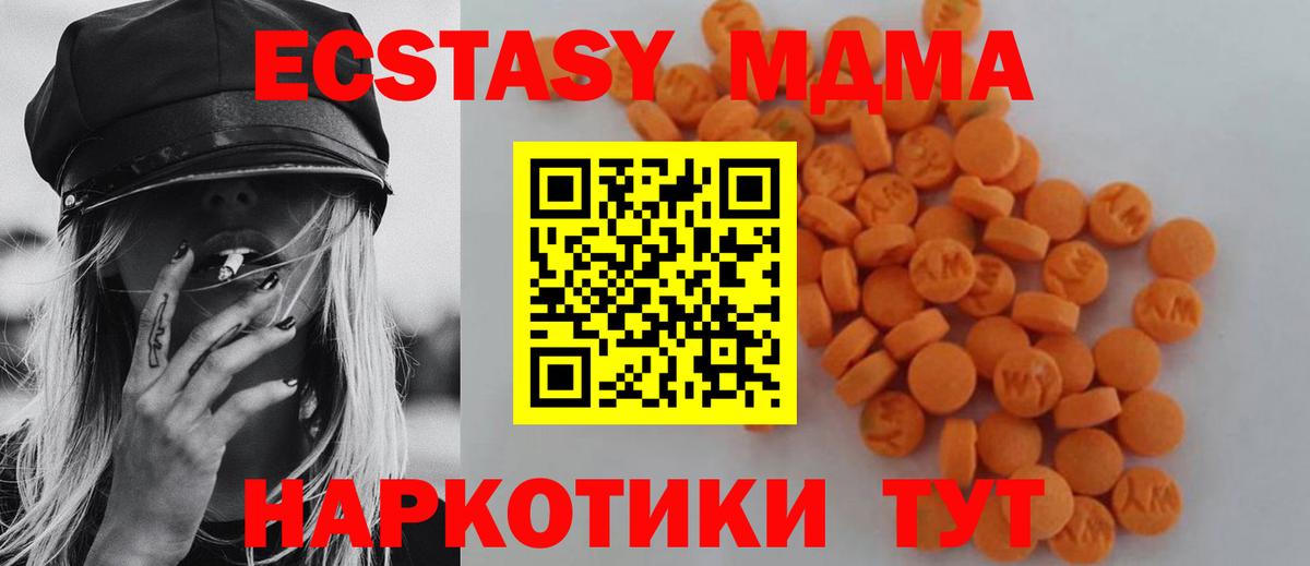 Новочебоксарск  MDMA  MDMA VHQ  Вход с VPN  MDMA молли 