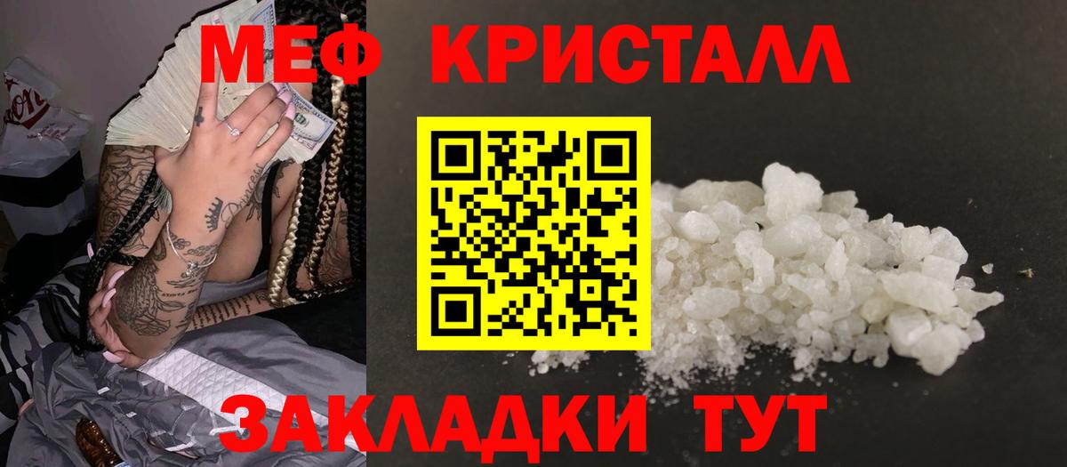Мефедрон мука Новочебоксарск