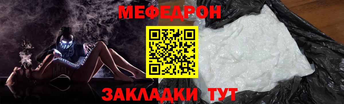 Новочебоксарск  Меф кристаллы  Мефедрон мяу мяу  Мефедрон  Вход с VPN  МЕФ 