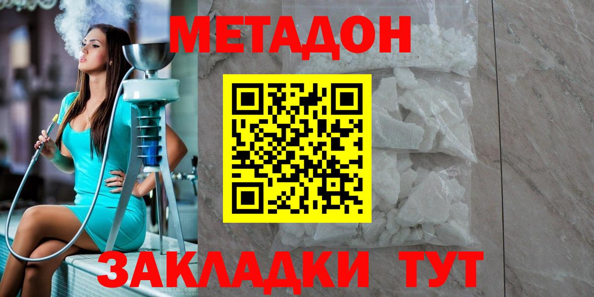 мега зеркало  МЕТАДОН белоснежный  Вход с VPN  МЕТАДОН кристалл  Новочебоксарск 