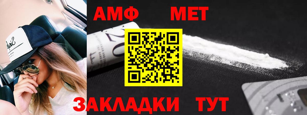 Метамфетамин  МЕТАМФЕТАМИН кристалл  МЕТАМФЕТАМИН кристалл  Вход с VPN  Новочебоксарск 