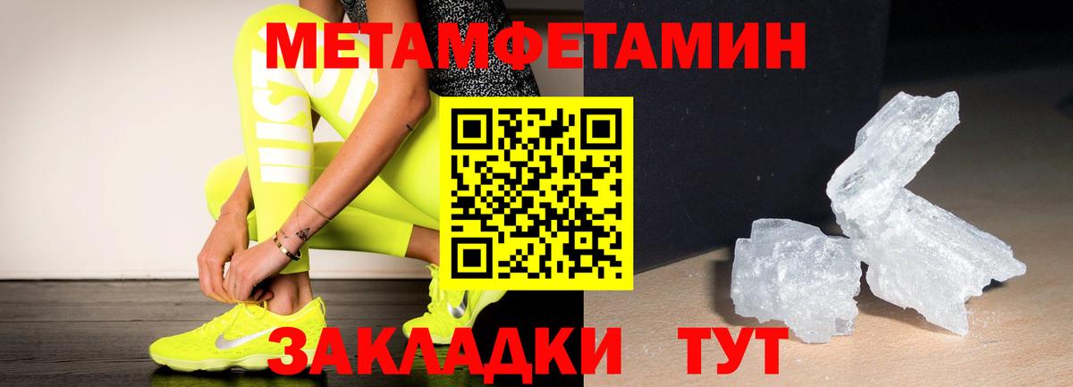 МЕТАМФЕТАМИН витя Новочебоксарск