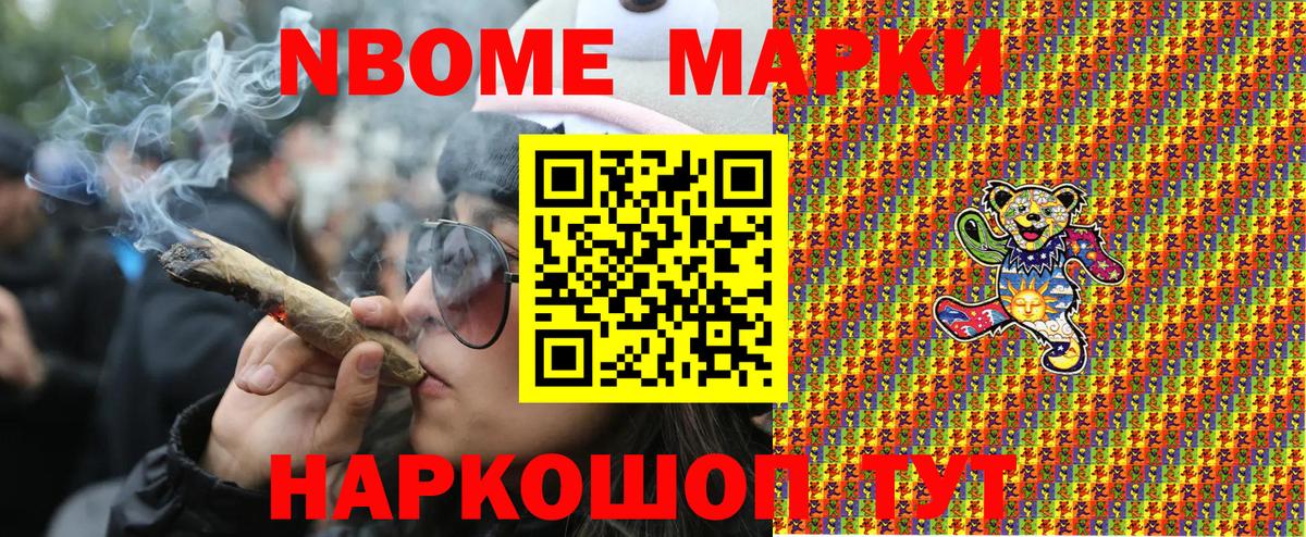 дарнет шоп  Марки 25I-NBOMe  Вход с VPN  Марки NBOMe 1,5мг  Новочебоксарск 